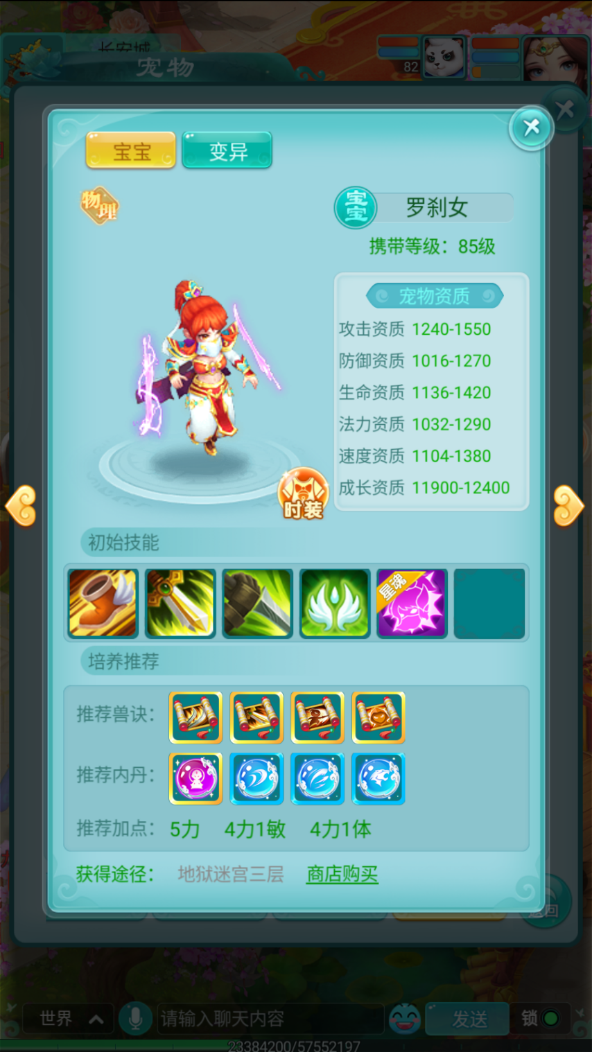 《逍遥情缘》手游如何了解一只宠物？超方便的图鉴来帮你
